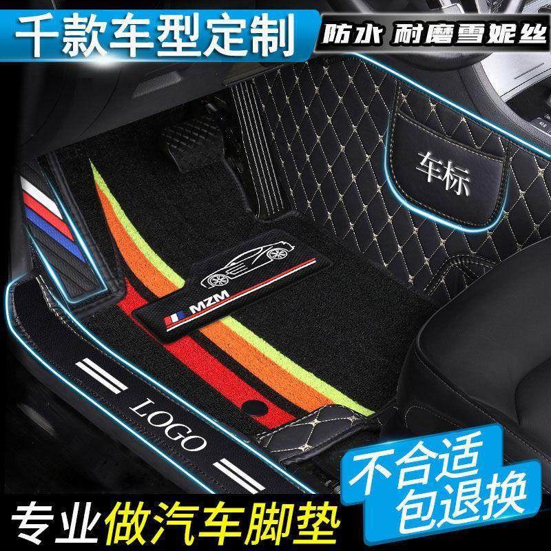 汽车脚垫专车定制全包围高端易清洗雪妮丝脚踏垫耐磨加厚五七座用,汽车用品/电子/清洗/改装,专车专用脚垫,淘宝优惠券,粉丝福利购,淘宝优惠卷