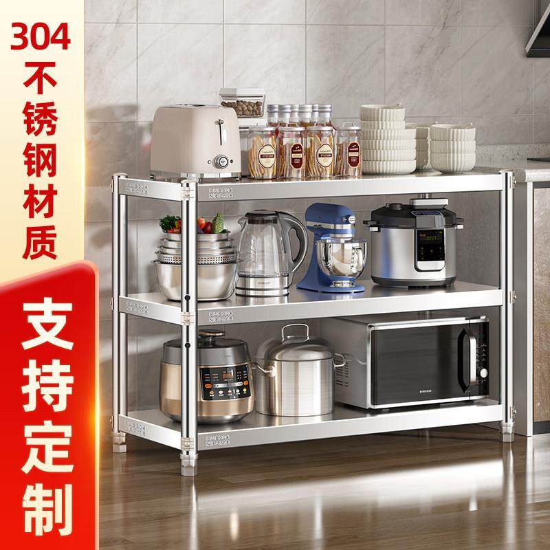 304不锈钢置物架家用厨房多层落地微波炉置物架多功能收纳层架加,厨房/烹饪用具,微波炉置物架,淘宝优惠券,粉丝福利购,淘宝优惠卷