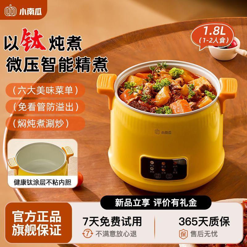 小南瓜电炖锅家用多功能智能电炖盅煲汤锅煮粥锅迷你电锅煮粥器