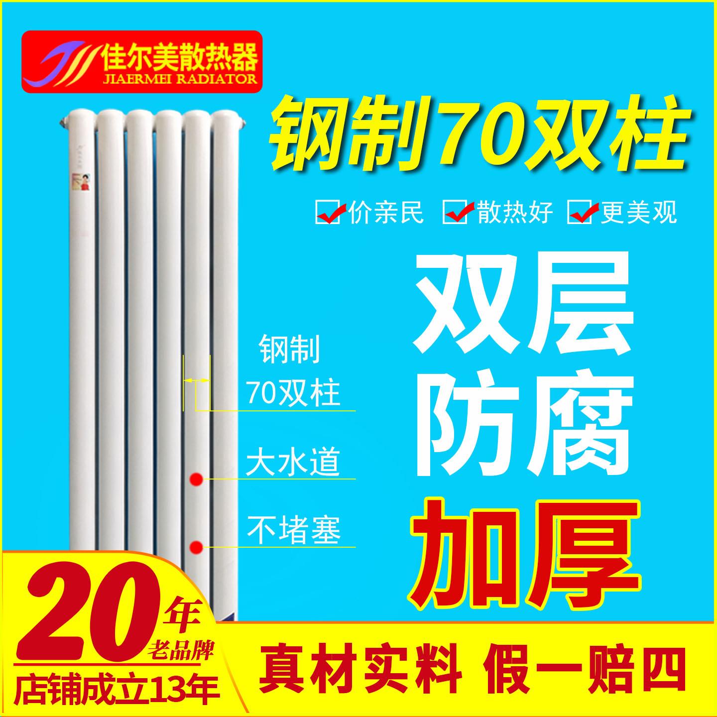 立式暖气片家用钢制装饰大水道水暖集中供暖壁挂式散热器新品现货