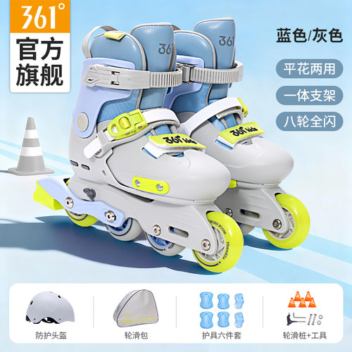 361儿童初学者直排轮滑冰鞋套装