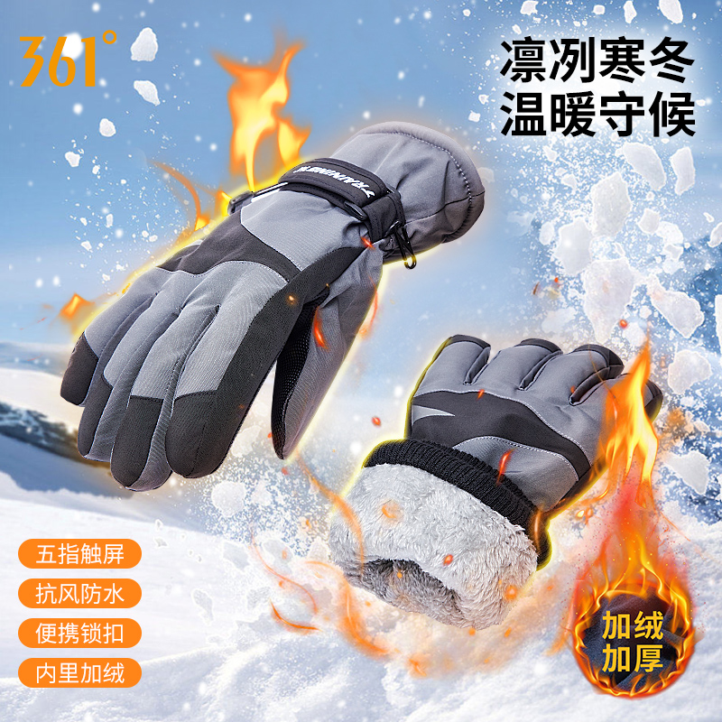 361度冬季保暖防风防寒加绒手套