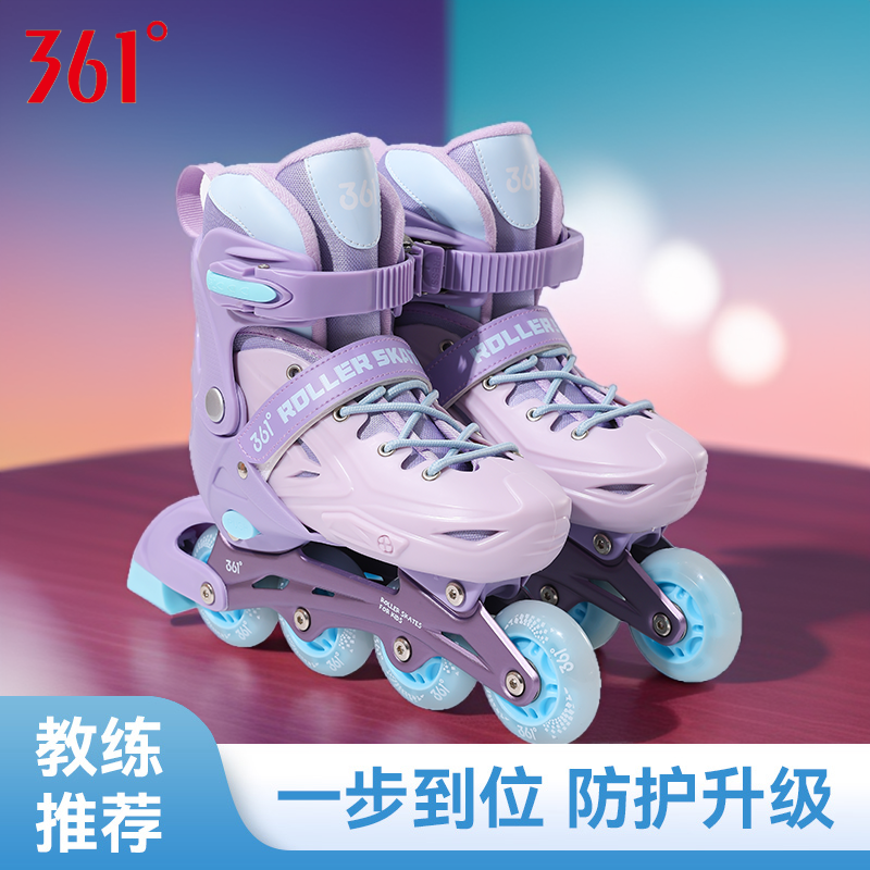 361儿童专业轮滑鞋全闪轮可调节