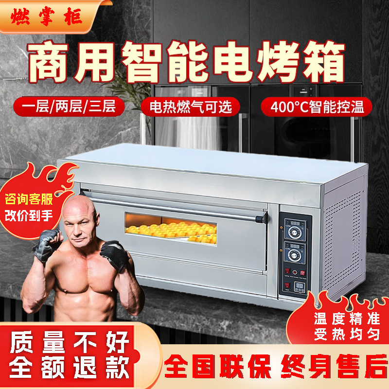 燃气烤箱大容量面包蛋挞箱二三层旋钮家用烤箱商用燃气多功能烤箱