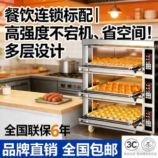 电烤箱商用一二三多层燃气烤箱烘焙大型多功能烤炉面包蛋挞披萨炉