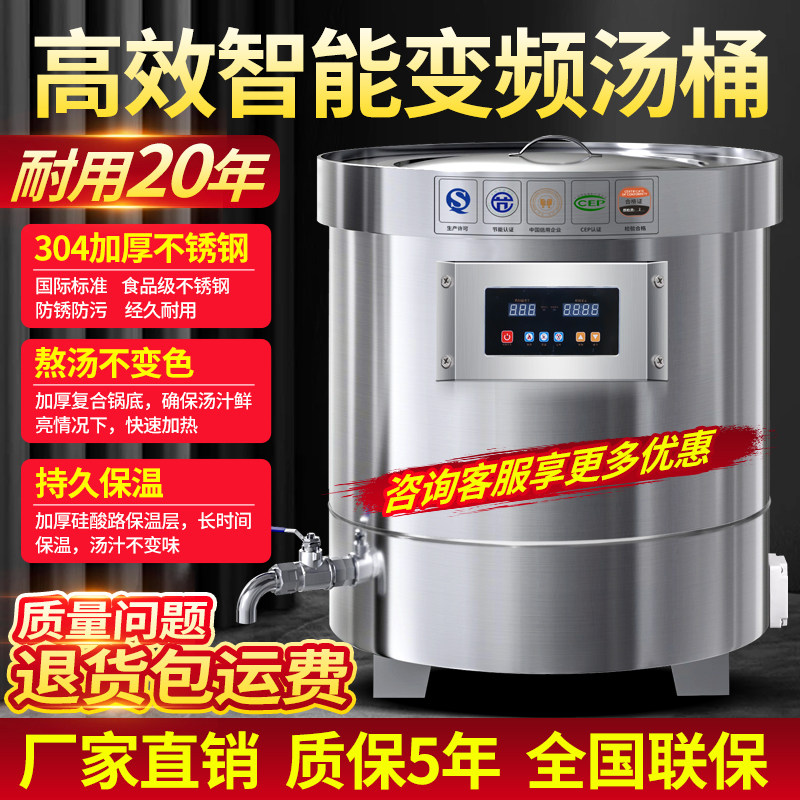 卤煮304不锈钢桶卤肉桶电热卤味熬骨头煮牛羊肉大容量燃气节能桶