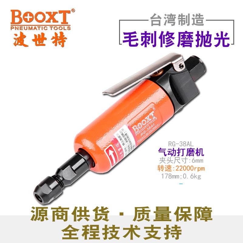 台湾BOOXT直供RG-38AL气动刻磨机直风打磨去毛刺修边抛光高速耐用
