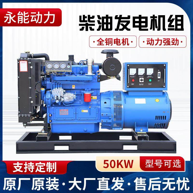 50kw柴油发电机全铜半铜潍坊柴油机三相交流同步发电机,五金/工具,柴油发电机,淘宝优惠券,粉丝福利购,淘宝优惠卷