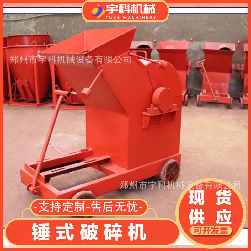 多功能锤式破碎机柴油动力无需外接电锤破机小型锤式制砂机破碎机