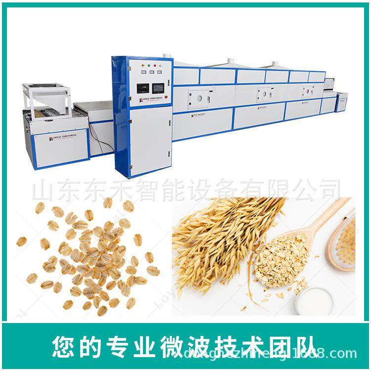 微波烘干杀菌设备农副产品香料微波烘干杀菌茶叶微波提香烘干杀菌,机械设备,干燥机/干燥箱/烘干机,淘宝优惠券,粉丝福利购,淘宝优惠卷