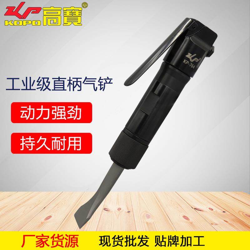 高宝直式气铲风铲气镐风镐直柄气动铲刀气锹除锈铲刹车片气凿,搬运/仓储/物流设备,电梯/传菜机/升降机/提升机,淘宝优惠券,粉丝福利购,淘宝优惠卷