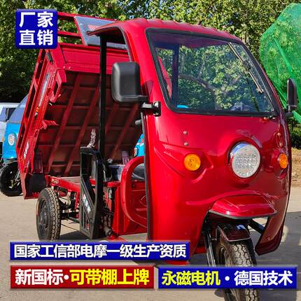 电动三轮车拉货新国标家用小型农用带棚电瓶车半封闭三蹦子摆摊用