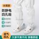 长筒四孔无尘鞋 透气久穿不闷无尘车间加厚软底防静电防尘工作高筒