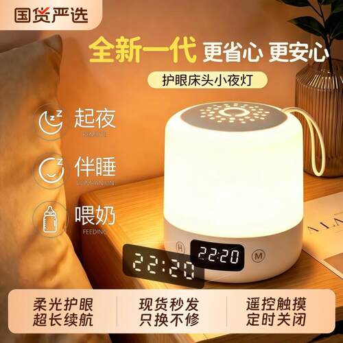 小夜灯婴儿喂奶护眼卧室睡眠灯遥控触摸床头夜间新款充电氛围台灯