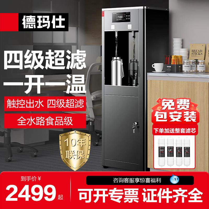 德玛仕直饮水机商用直饮机工厂车间开水饮水机SRZ-20-SRZ-2L-L12
