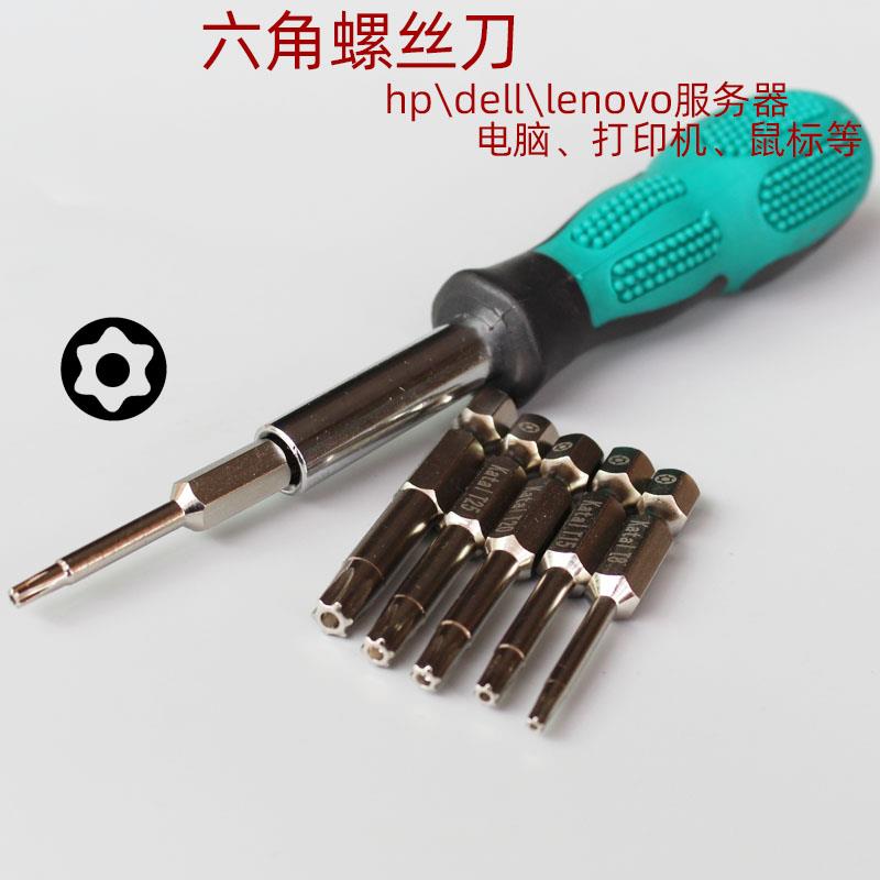 浪潮hp服务器电脑一体机六角螺丝刀AMD霄龙主板CPU底座支架散热片