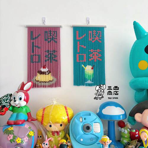 三西商店丨自制复古吃茶布丁蜜瓜苏打串珠挂画珠帘材料包