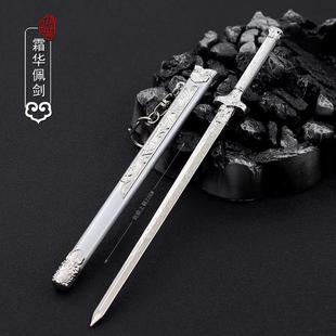 魔道晓星尘霜华剑陈情令周边肖战同款武器兵器儿童玩具礼品女孩
