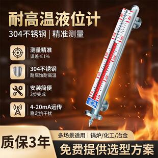 耐高温液位计水箱水位304不锈钢磁翻板浮子uhz磁耦合带远传