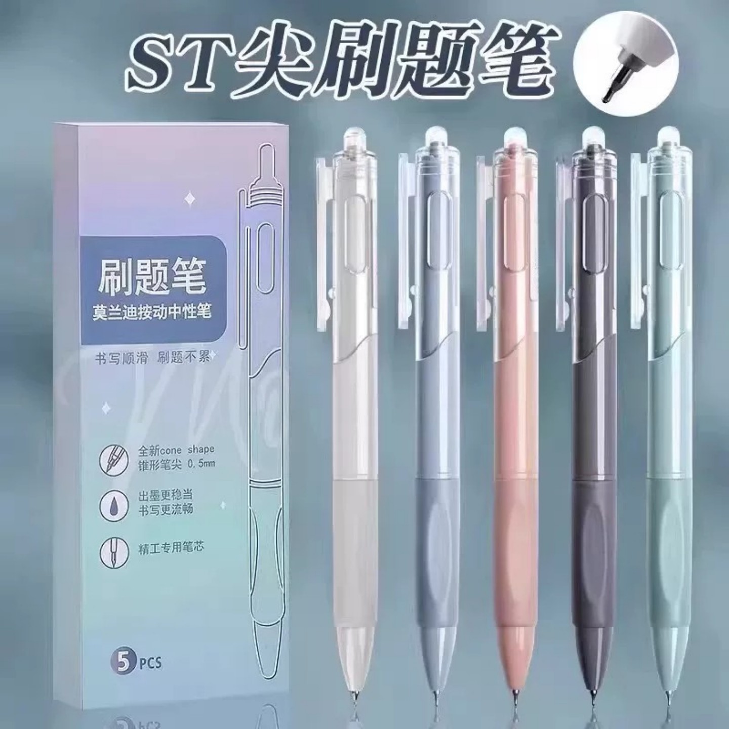 ST樱花粉色杆按动办公刷题中性笔黑办公中性笔签字笔奖品礼品礼物