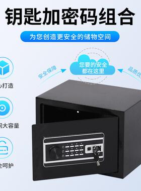 指纹保箱险用家小保管箱全钢防盗入墙床头直柜电子密码文件96172