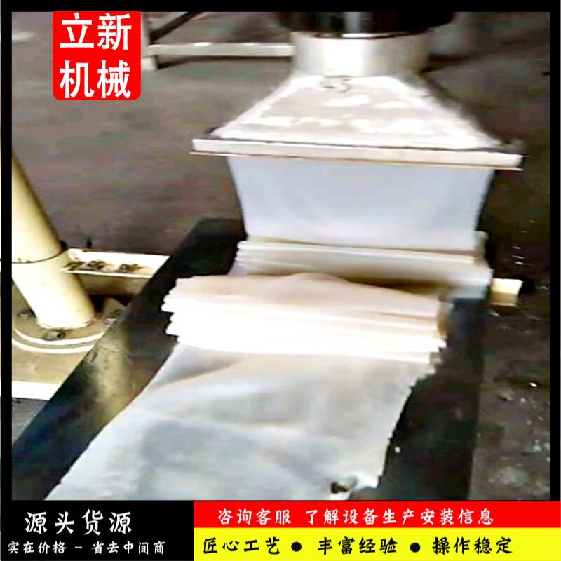 商用小型擀面皮机全自动一机多用可做面皮凉皮创业加工机器