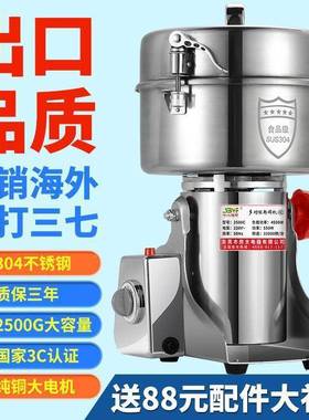 25WK8ZHRt500十油坊大容八粉量商三七打粉机五用谷杂粮粉碎机家用