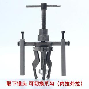 器拆轴承拉玛工具拆卸器小 kt内孔轴承拉马内圆内齿拉拔器三爪拉码