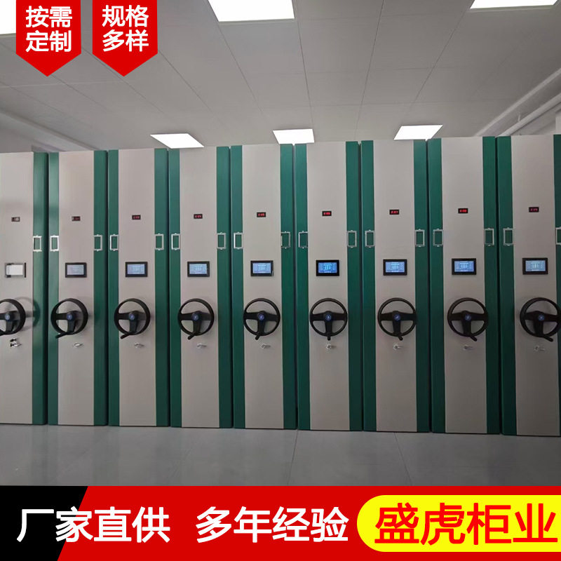 智能密集架 手摇式密集柜 财务凭证档案柜档案室资料架六层密集柜