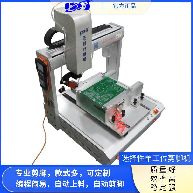 线LIYPCB板元件引脚选择性自剪脚机设备选择性剪脚机动源头在厂式,金属材料及制品,其他金属制品,淘宝优惠券,粉丝福利购,淘宝优惠卷