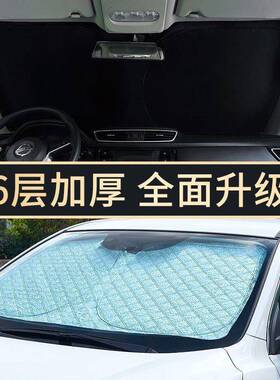 遮阳车帘汽防罩车内窗户遮晒EHU光挡遮阳板前隔热挡