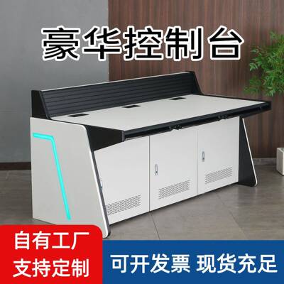 作监控台操台网络控工作台挥中心调度ULA两联三联五联控监制指台