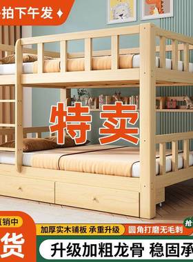 实木床上下户床全床全实木高低床大人功能多69147小型套儿童上下