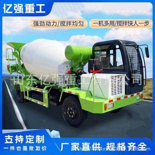 20方搅拌机车小型搅水拌泥搅HVV罐混凝土拌车罐 工地用载柴油机2