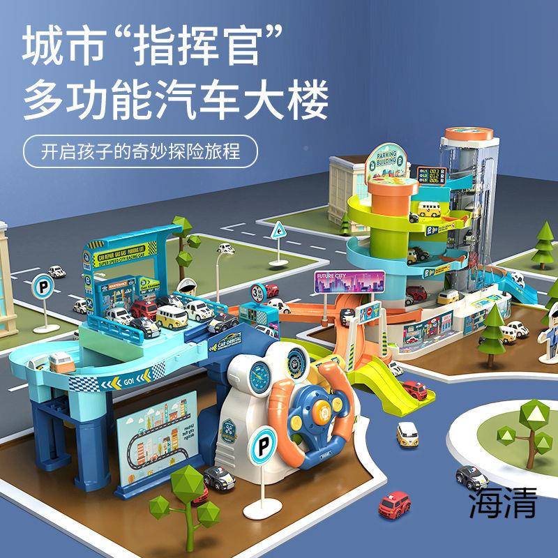 轨无品牌/道玩具动汽车大楼停车场方向盘交通男车孩儿电童闯冒关