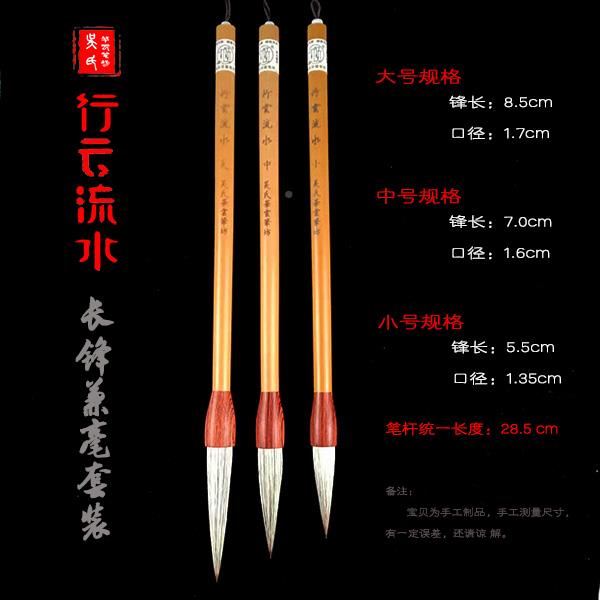 F76696J9长兼毫峰毛专业级行笔草篆隶书法画写对联长锋国毛笔套装