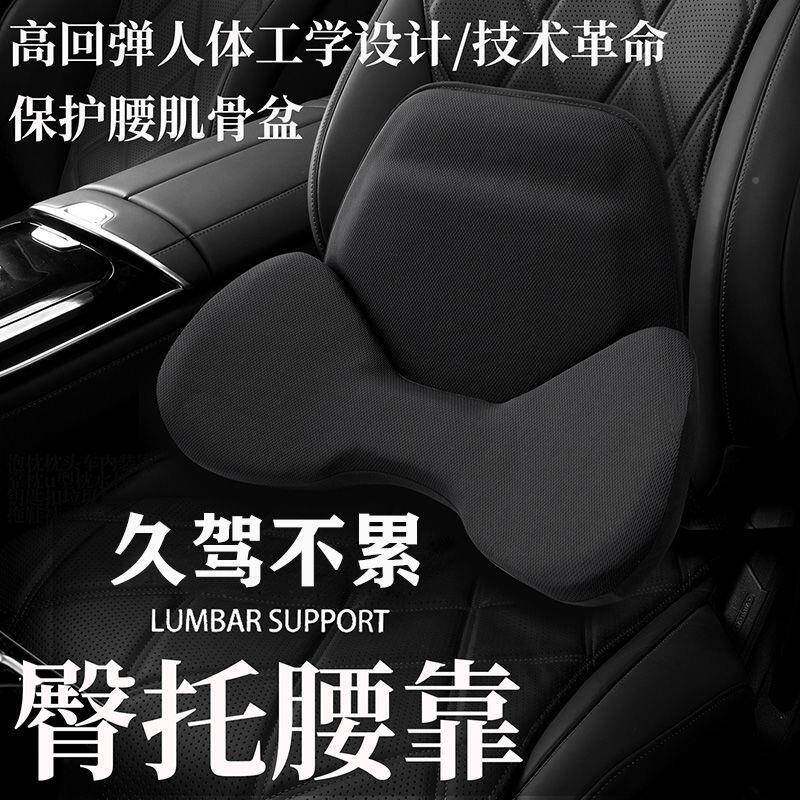 臀Z120845H托护腰靠垫靠记背坐垫腰腰垫忆棉腰靠靠腰靠垫车用汽车