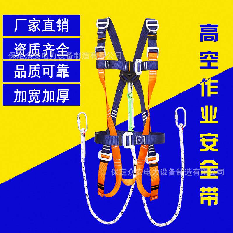 架安全带全身式电力五落点式安全高空作业带防坠ZA-06装备空双钩