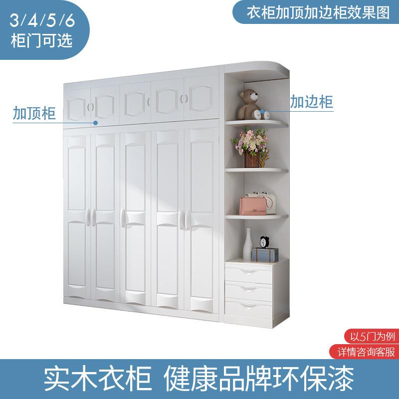 白色衣柜中式实木衣柜3经4色56门组合衣大橱简约现代济型白田园卧