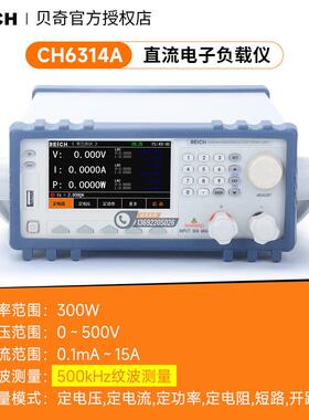 BEICH贝奇1CH6311A屏智电能型纹波压电流CH634SBQA直流彩电子负载