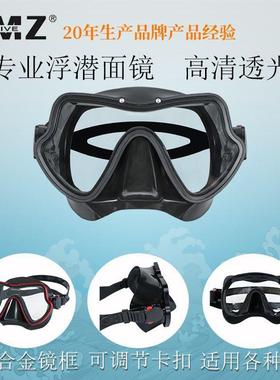 潜镜铝合金面框大视野40745水由潜面罩水肺自潜水便面镜防雾携