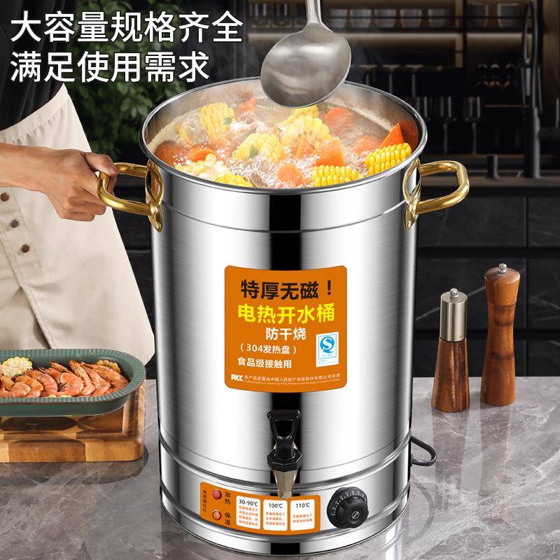 商304锈钢电热开wxt30L-8水桶不烧大容量月子桶特用厚水桶保温茶