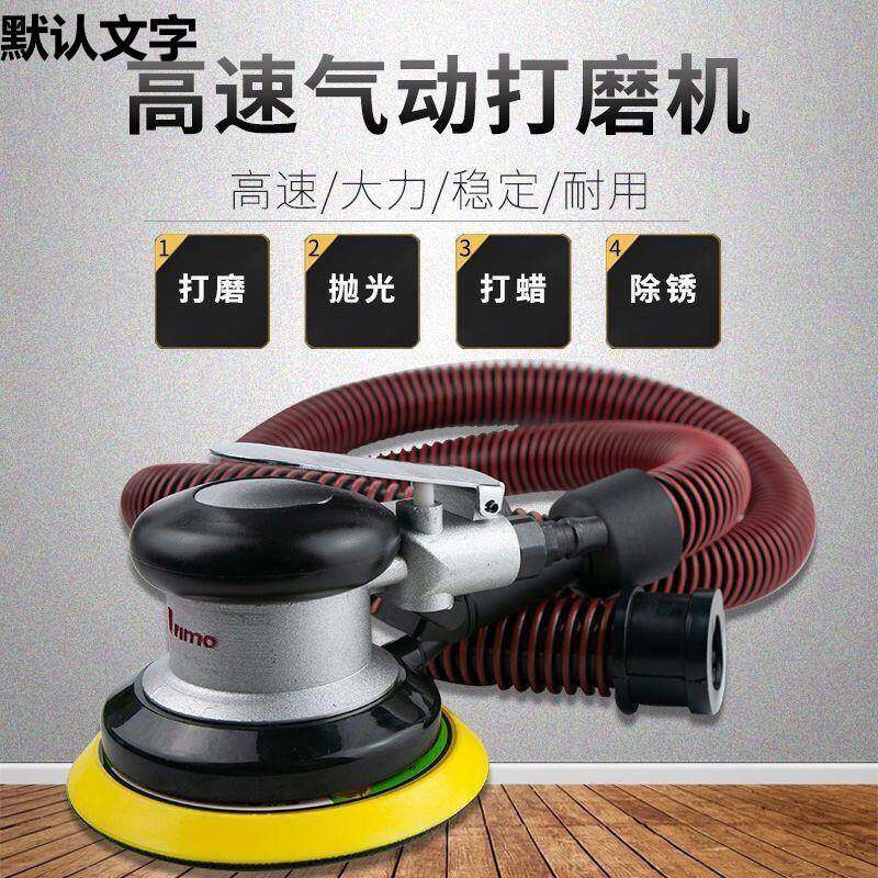 力马气磨普机56寸自吸尘寸气动打打磨机砂纸机干磨头汽车蜡BJH抛