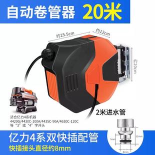 亿力家用机车机绕器绿田清洗高压钢丝水管712自动回弹伸缩卷管洗