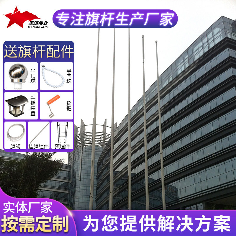 室外广场酒店电动风动旋转不锈钢旗杆 9米10米12米锥形加厚红旗杆