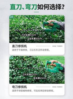 单手电动绿篱机手持修剪绿机球剪54619型篱笆充电式弧形篱剪茶修