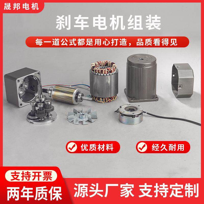刹电机220v002电磁制速动马车达380v可调断电刹车微小型车刹减速