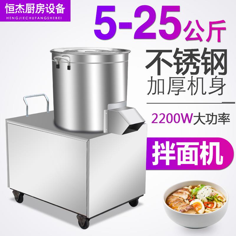 恒杰拌面机搅商5公斤搅面用机商用拌粉机面粉拌机12201900255公斤