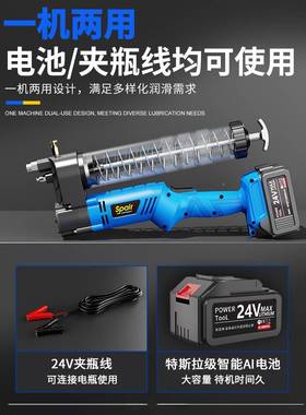 电动黄油充电掘式24V锂电50477新高压全动自毛款毛虫挖机打黄油