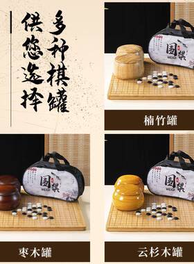 19围路棋标儿童初学35791套装五子棋云人子儿童成象棋二合一双面